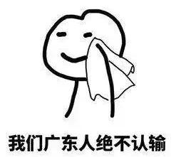 广东人讲普通话很容易闹出笑话,广东人讲普通话过于真实
