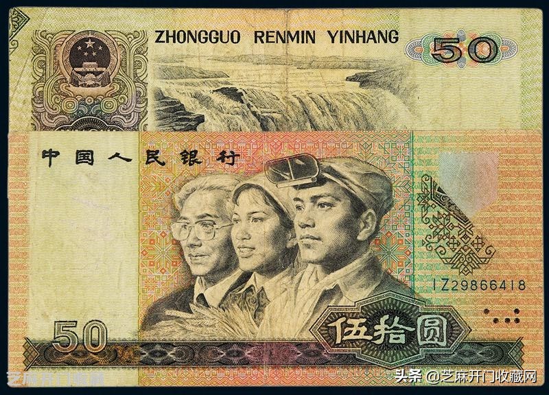1990年100元纸币稀有冠号大全,90年50元纸币补冠号的收藏价值