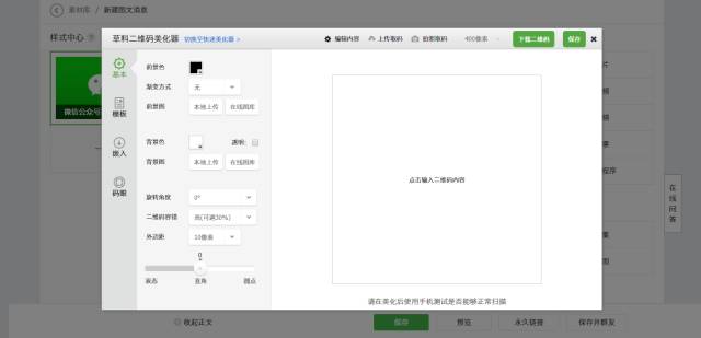 手机公众号文案排版用什么app,电商文案排版工具