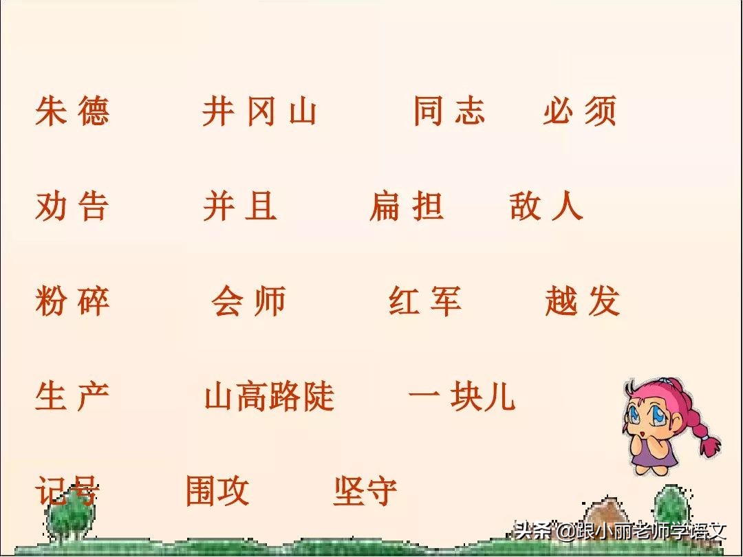 统编版语文第二单元知识点总结,统编版语文二年级课文朗读