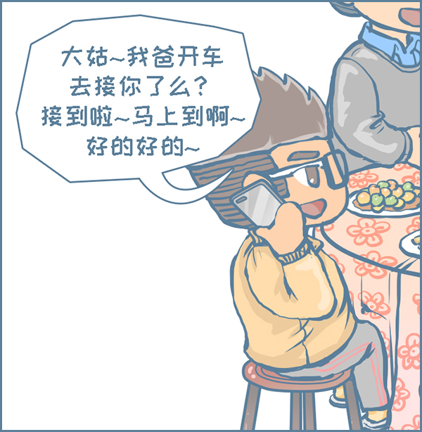 龙猫年初二漫画,龙猫漫画完整版