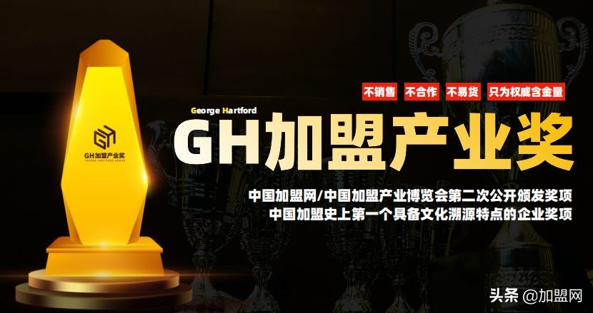 中国连锁加盟创业博览会,2021中国加盟产业博览会