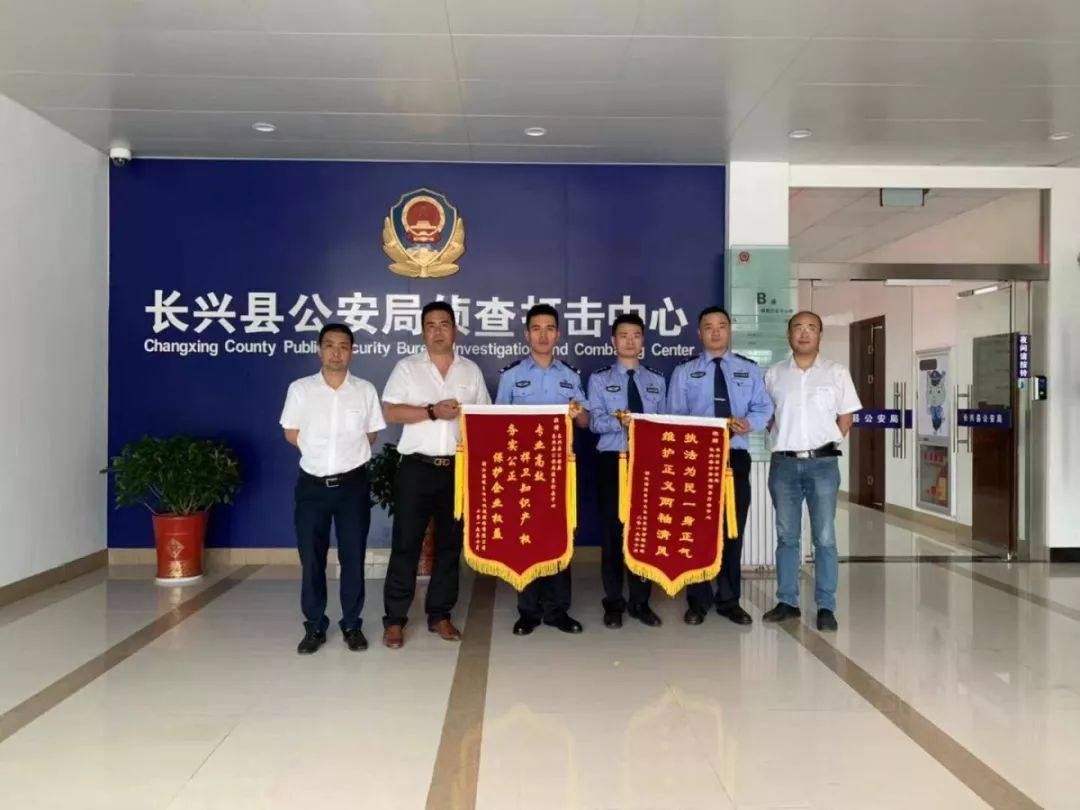 湖州公安向党和人民报告,湖州公安向党和人民报告直播