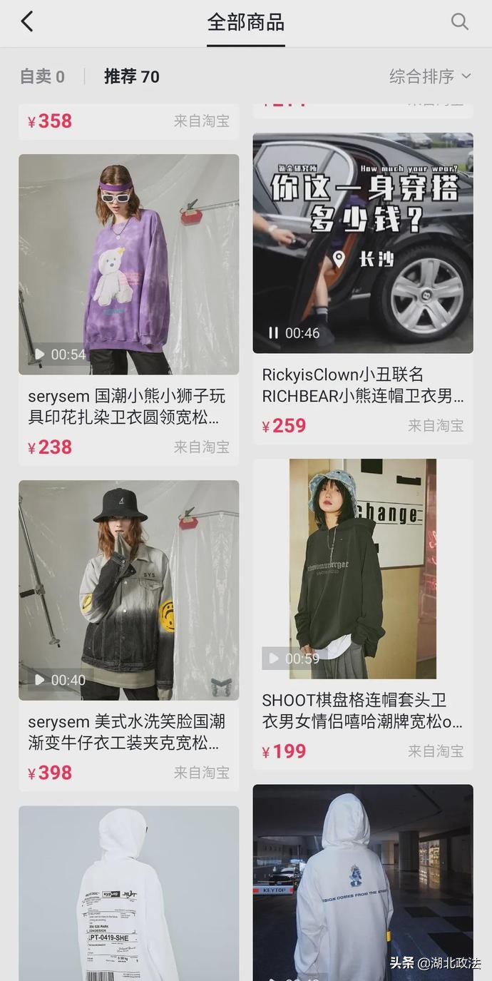 为什么抖音上有些账户浮夸炫富、打造富二代人设?这篇文章说清楚了