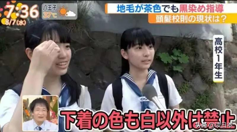 日本学校的奇葩校规,日本校园规定检查内衣是白色的吗