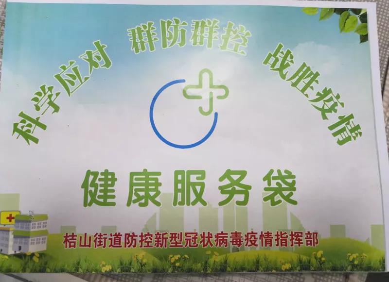 疫情防控用心做,众志成城用心守护助力防疫