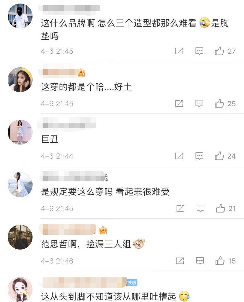 众星出席辱华品牌活动:内衣外穿被嘲雷人,宋轶短裙暴露身材缺陷
