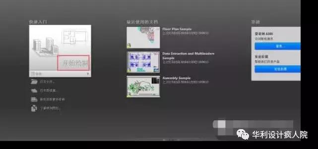 cad2016安装教程官方,cad2016版安装教程