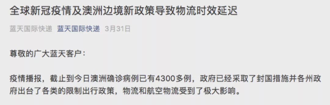 澳洲最大华人快递事件,澳洲华人快递事件