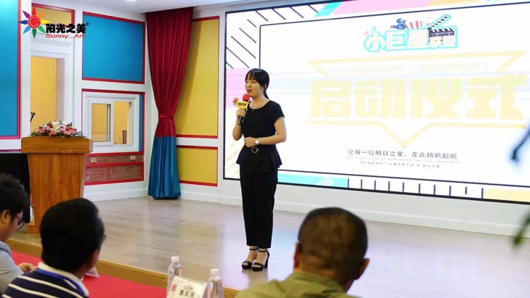 阳光之美小巨星联盟启动仪式正式开始！火爆全城