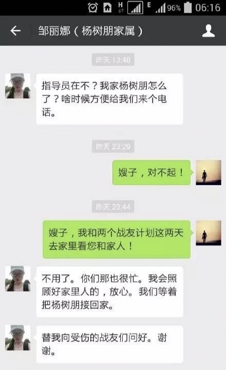 杨树朋烈士牺牲视频,神炮手杨树朋怎么牺牲的