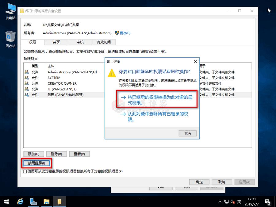WindowsServer2016搭建SMB共享文件