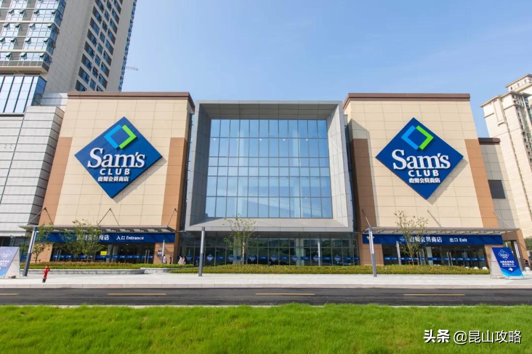 昆山山姆超市最新视频,昆山山姆会员店哪天有试吃活动