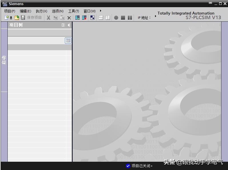 plc仿真软件的使用方法,plc仿真软件怎么操作