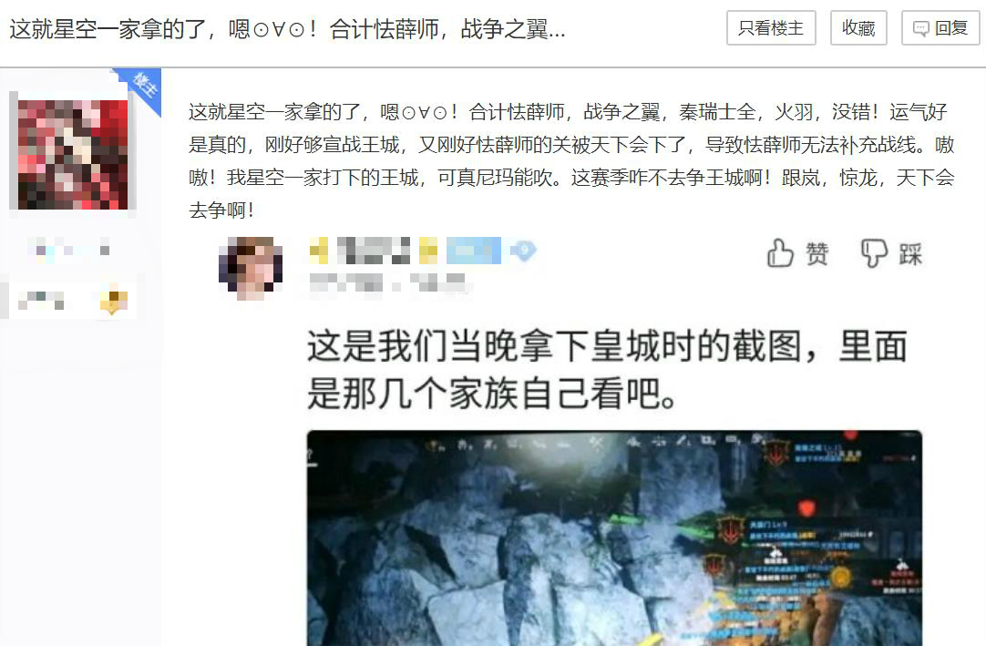 网游中运气比实力还重要?土豪贴吧吐槽白嫖*党**捡漏:要脸就别吹