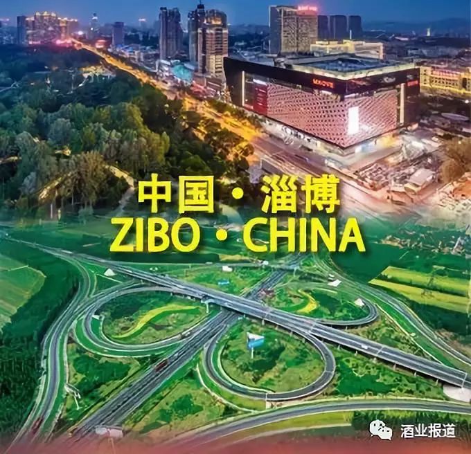 淄博鲁酒发展,淄博鲁酒振兴引领区