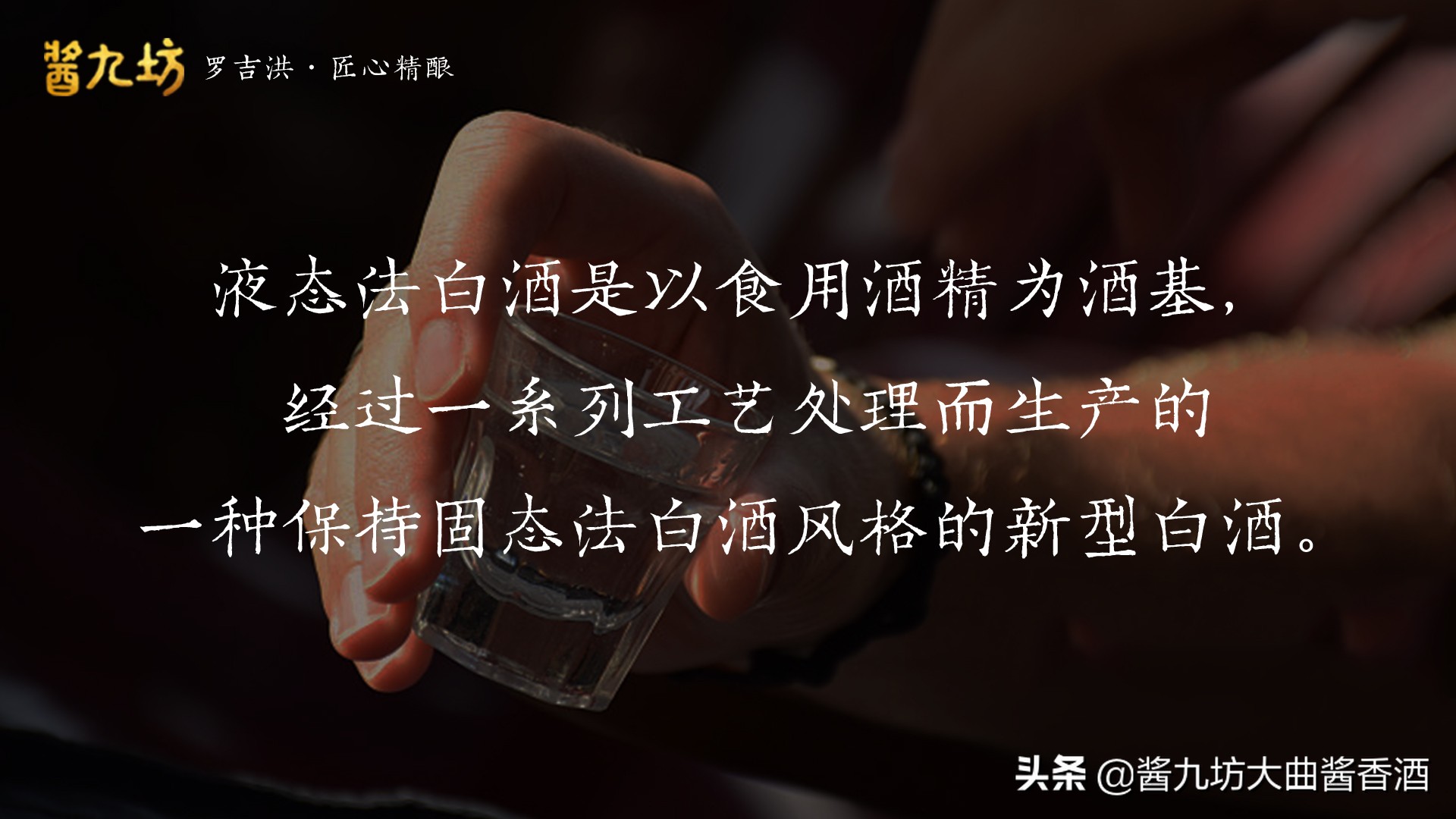 肇庆酱香型白酒酿造工艺,清香型白酒酿造工艺视频