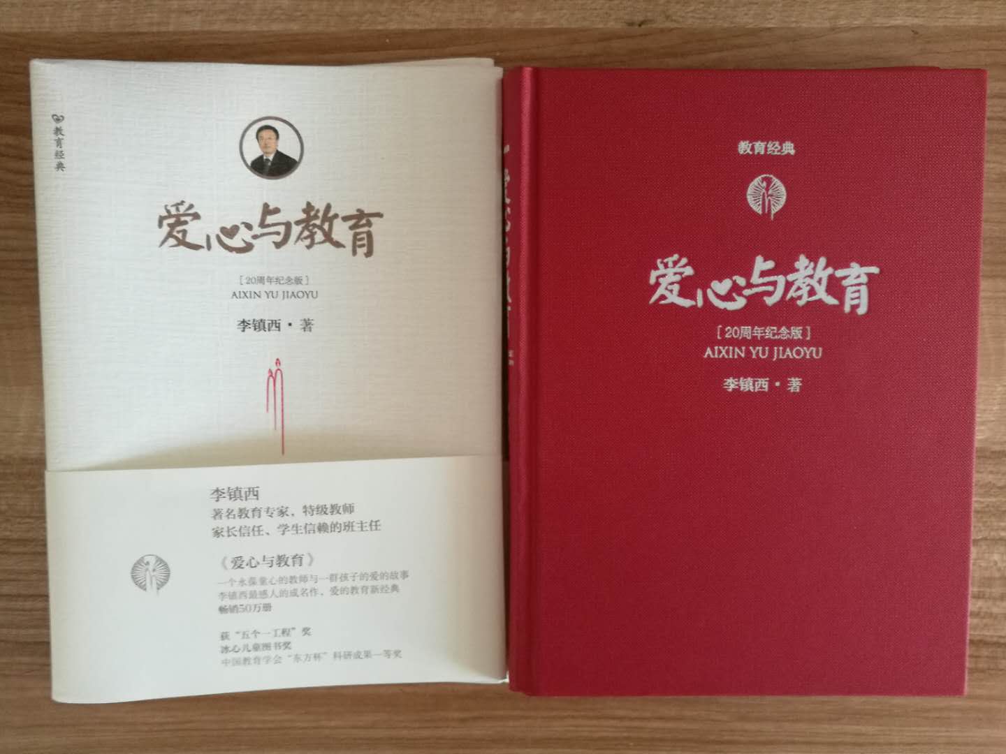 爱心教育优秀语文教师,爱心和教育精彩摘抄和感悟