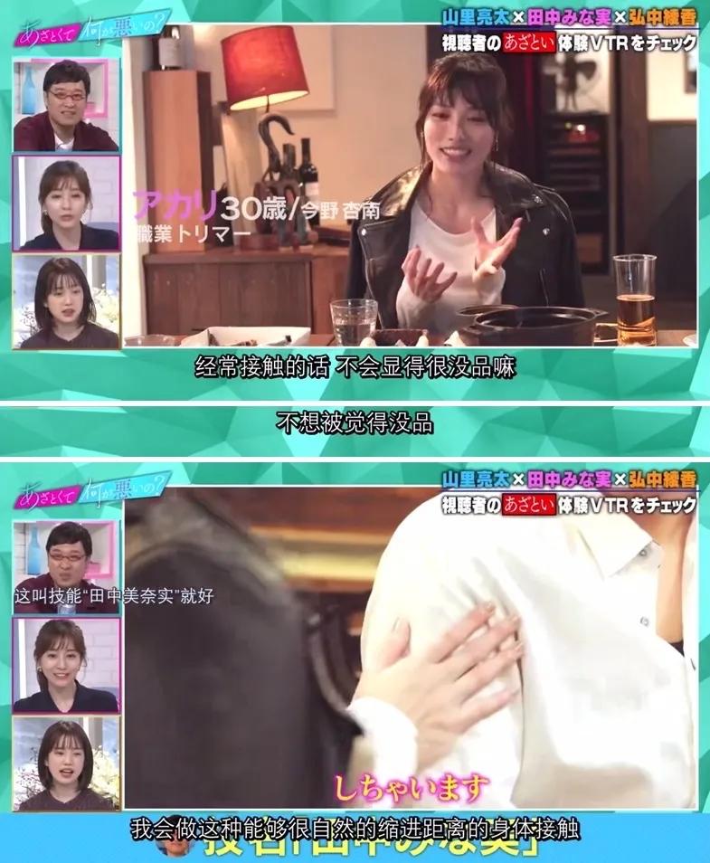 教人撩汉的岛国综艺，多少人边骂边做笔记