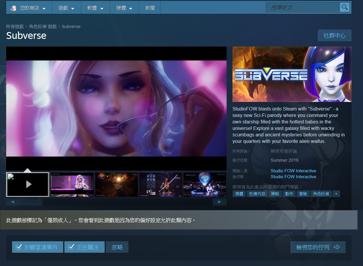 一家专门做黄油的社团做了一款游戏，Steam绅士们不加入愿望单？
