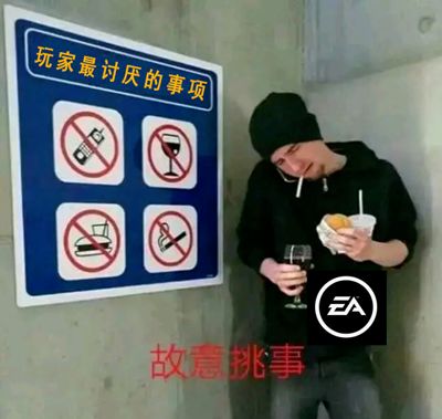 为什么这么多人骂ea,世界上靠差评获得吉尼斯纪录