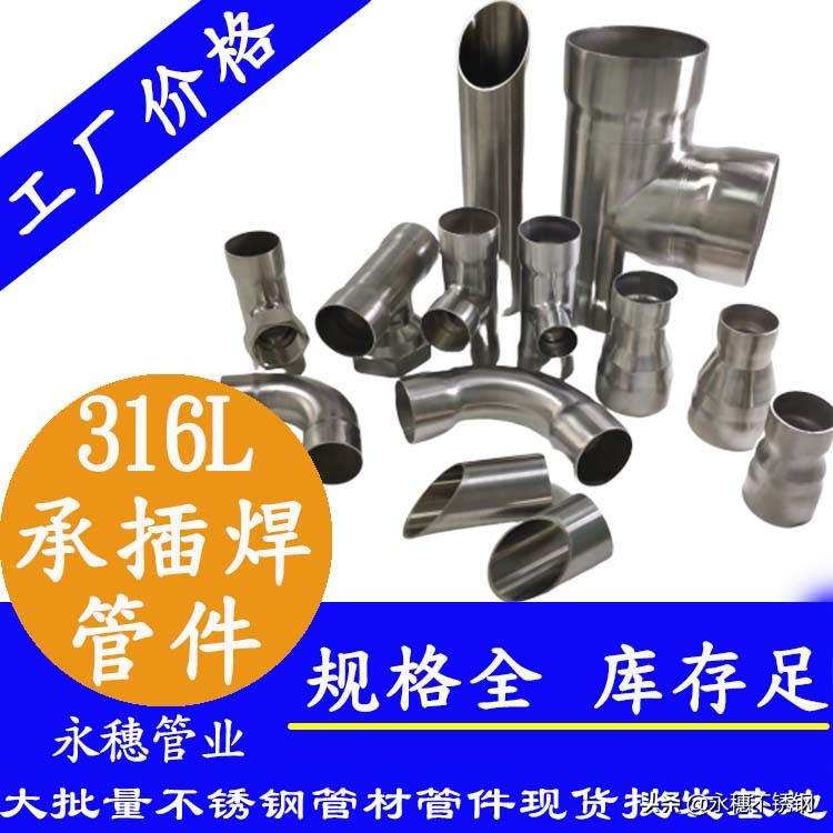 不锈钢水管的前景怎么样,加盟不锈钢水管前景怎么样