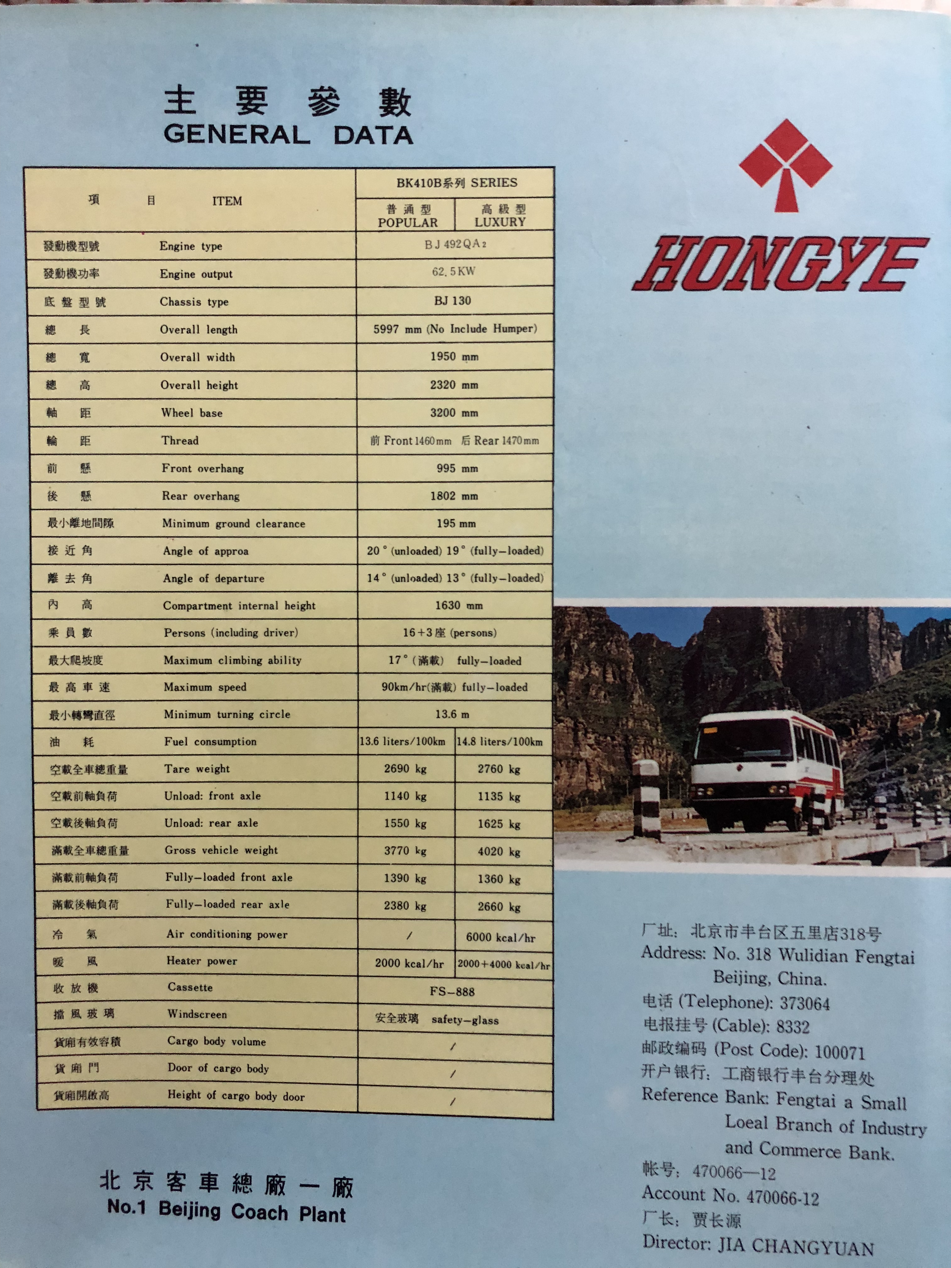 北京红叶客车原型,那些年北京公交老车现状