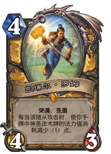 炉石传说术士佣兵之书怎么打,炉石传说佣兵之书营火攻略