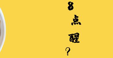 90后女生创业的黑糖甜品专门店，开出了所有自由少女梦想的样子