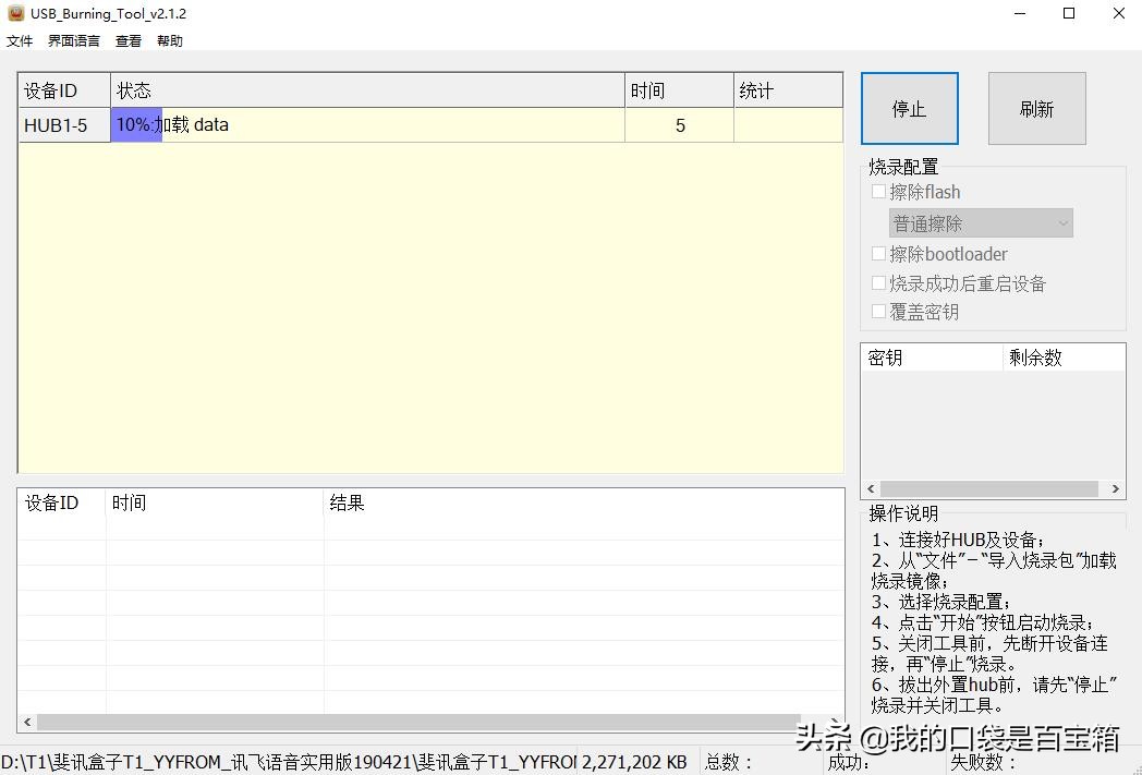 斐讯盒子t1刷哪个版本好,斐讯t1盒子刷miui