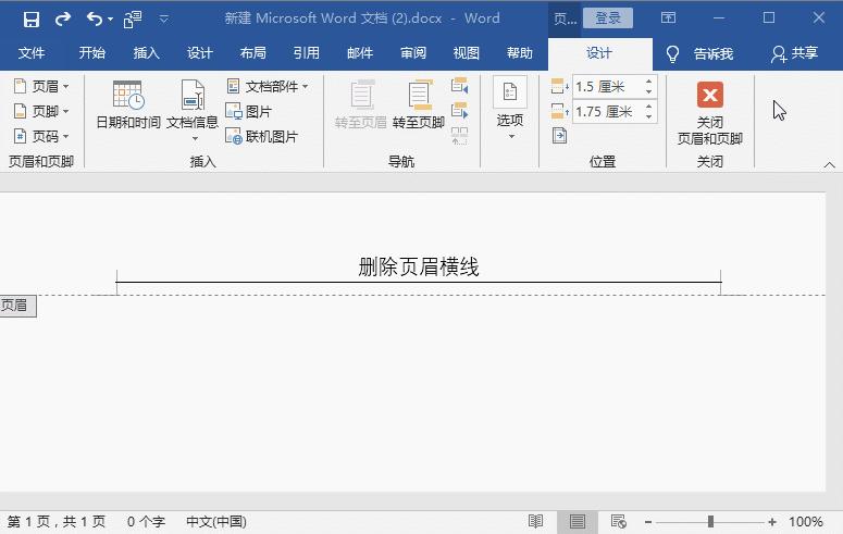 word的页眉上有条横线怎么删掉,officeword页眉横线怎么删