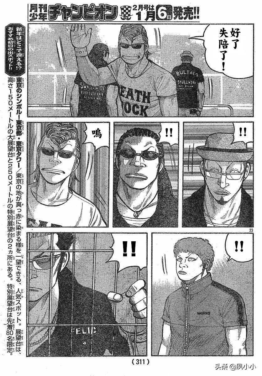 热血高校3漫画全集,热血高校3动画