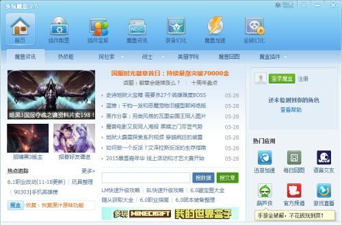 外挂怎么变“坏”的？别说中国玩家爱开挂了，其实另有起因