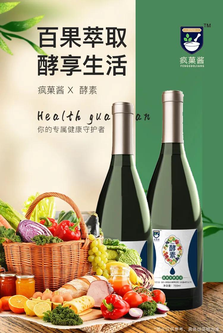 酵素原液和酵素的区别,酵素原液和酵素有什么区别