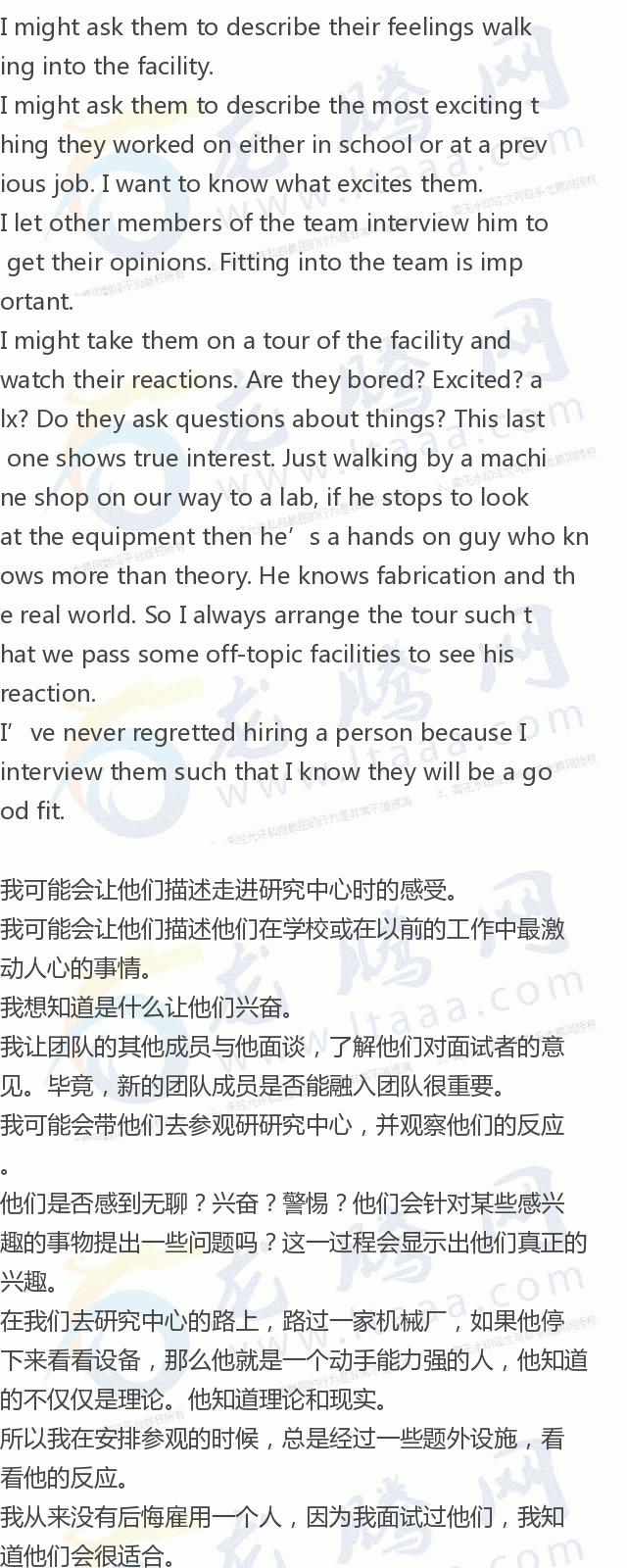 「龙腾网」你如何面试一个人？如何知道站你面前的是一个聪明人？