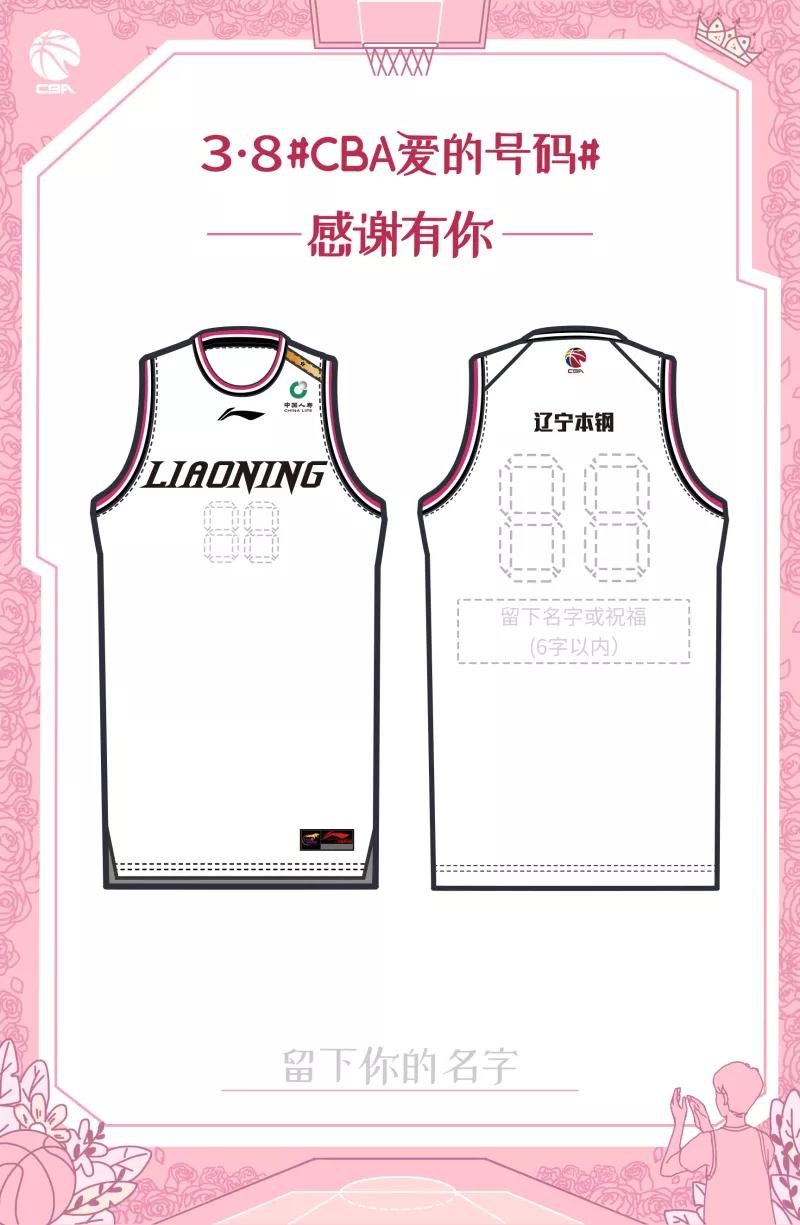 来定制你的专属球衣,快来定制是什么