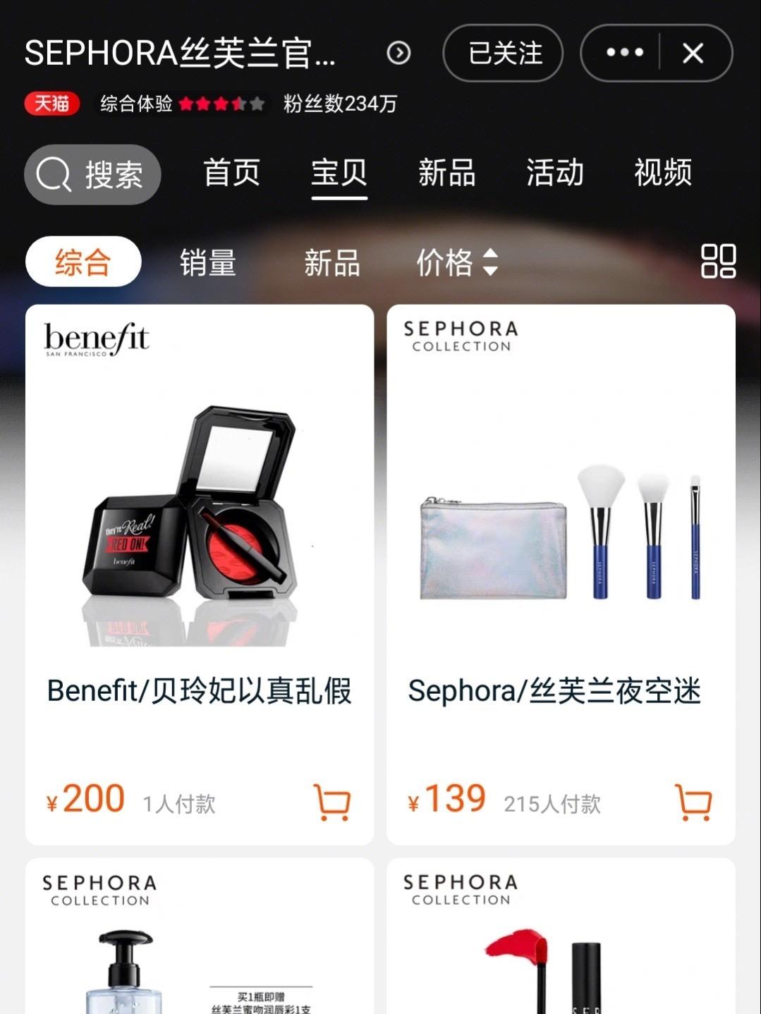 所有美妆旗舰店排名前十,各种大牌美妆好物推荐