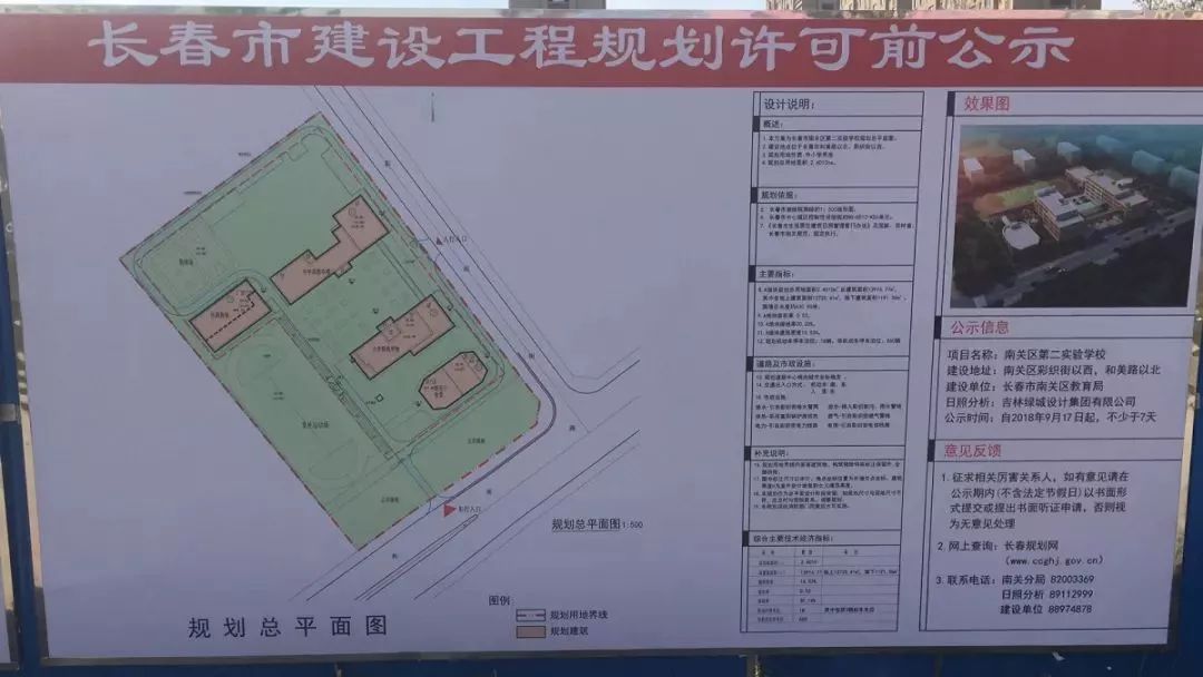 长春新区上央视新闻,央视新闻长春最新消息