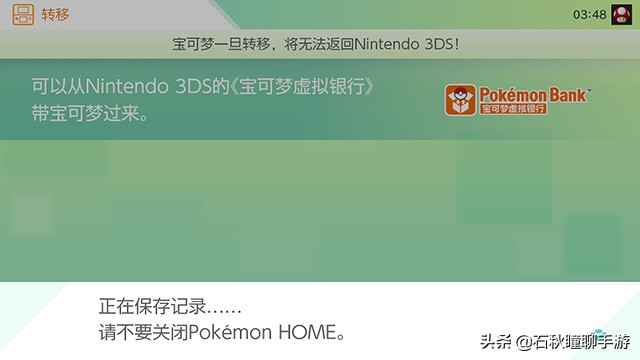 3ds和switch怎么交换宝可梦,switch3ds宝可梦剑盾