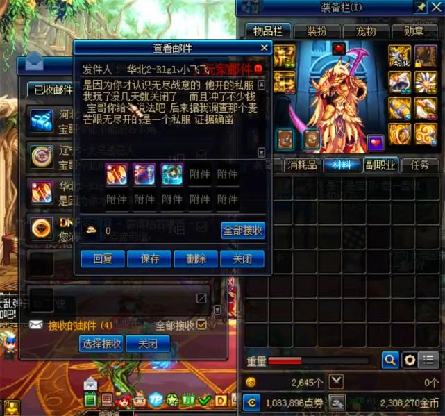 旭旭宝宝dnf官方回应,dnf旭旭宝宝策划给的东西