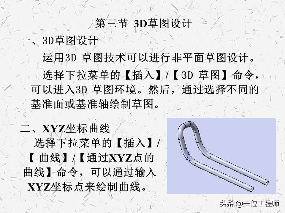 solidworks机械设计全套教程,solidworks机械设计工程图模板