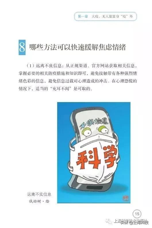 抗疫书籍少儿版,抗疫精神书籍