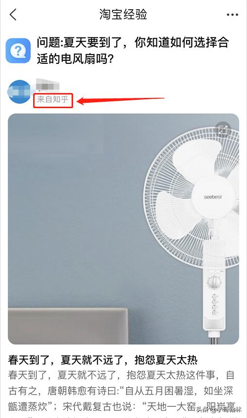 淘宝怎么能搞到免费流量,淘宝免费推荐流量入口有哪些