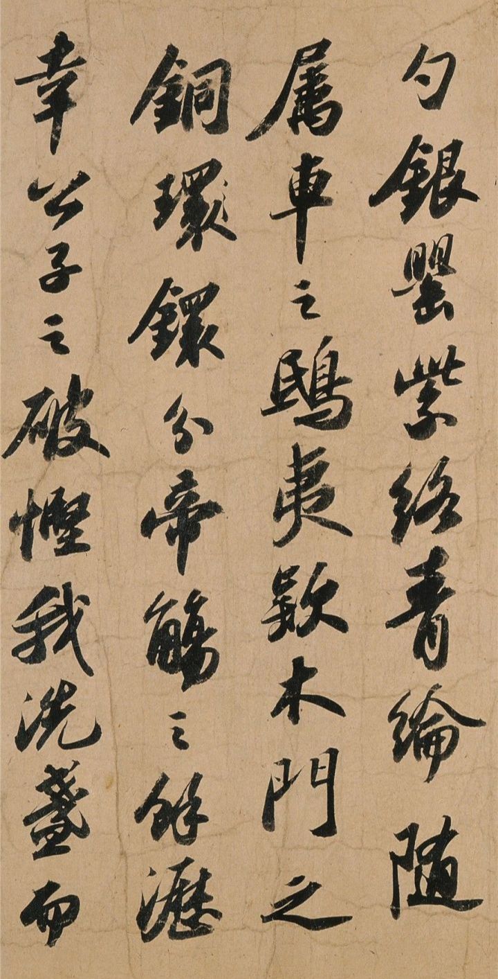 苏轼洞庭春色赋章法解析,苏轼书法洞庭湖春赋