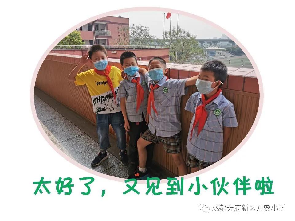 成都天府新区万安小学上课时间表,天府新区万安小学怎么样