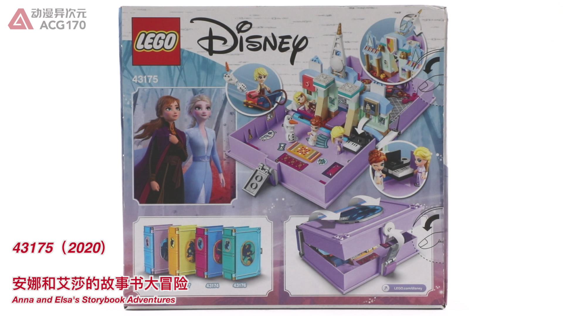 乐高迪士尼冰雪奇缘故事书,乐高迪士尼公主系列故事书