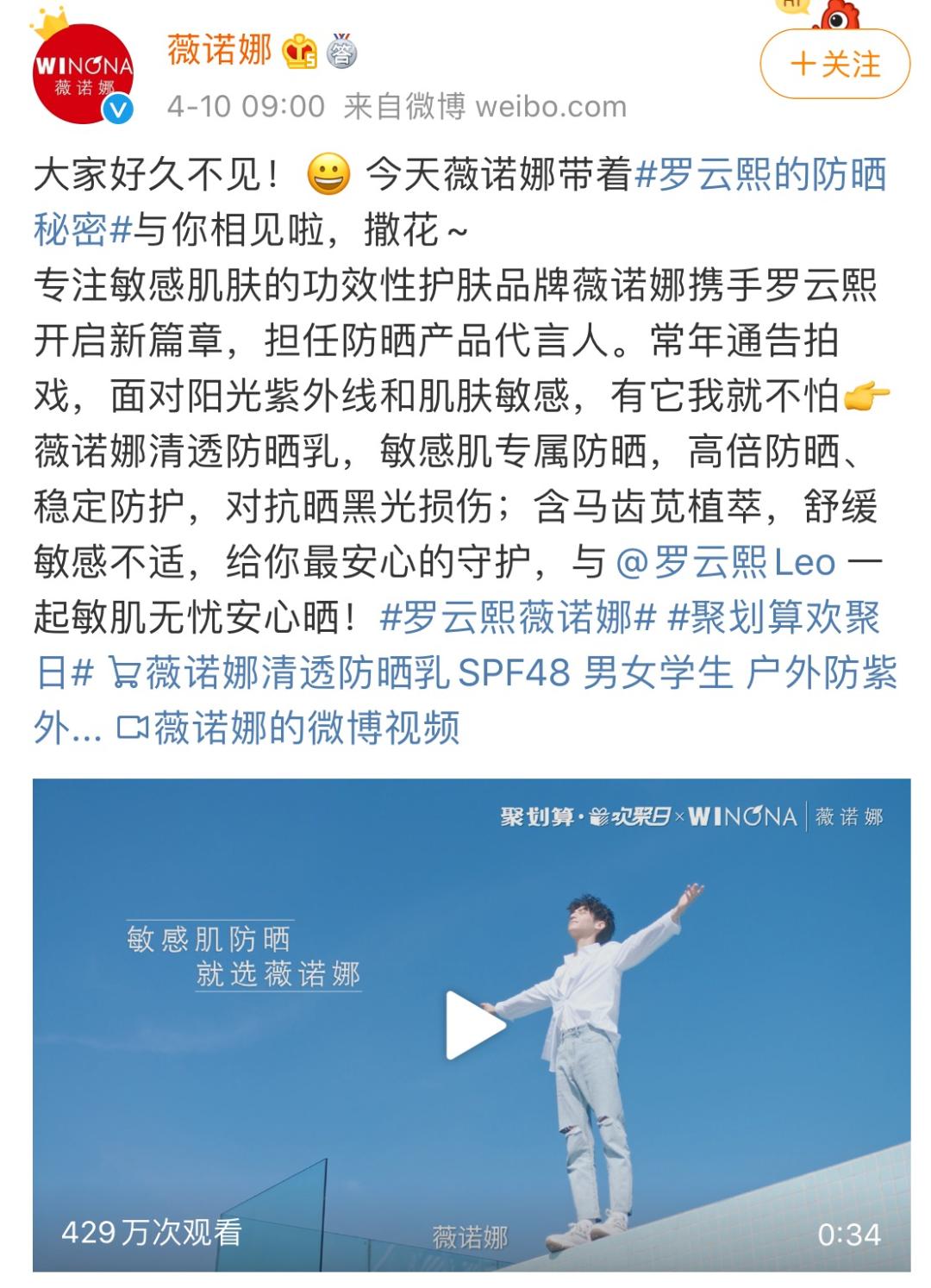 重学术巧营销，深挖薇诺娜年销10亿的双驱动力丨鲜锋