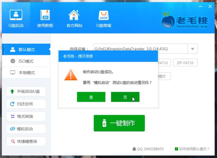 一般傻瓜式安装电脑系统步骤,mac最新系统傻瓜式安装win7