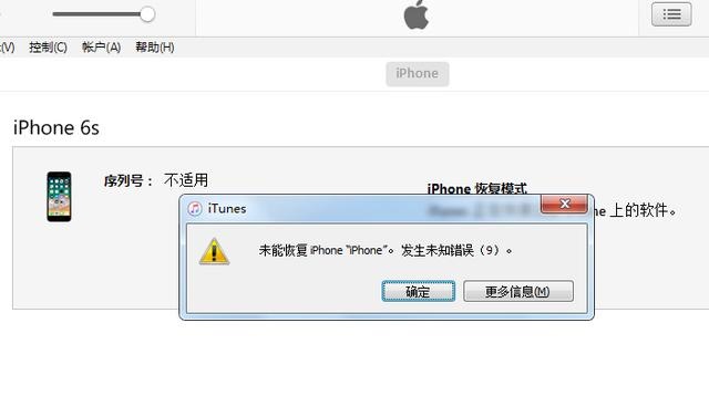 iphone6s进水换主板价格,iphone6s进水黑屏维修多少钱