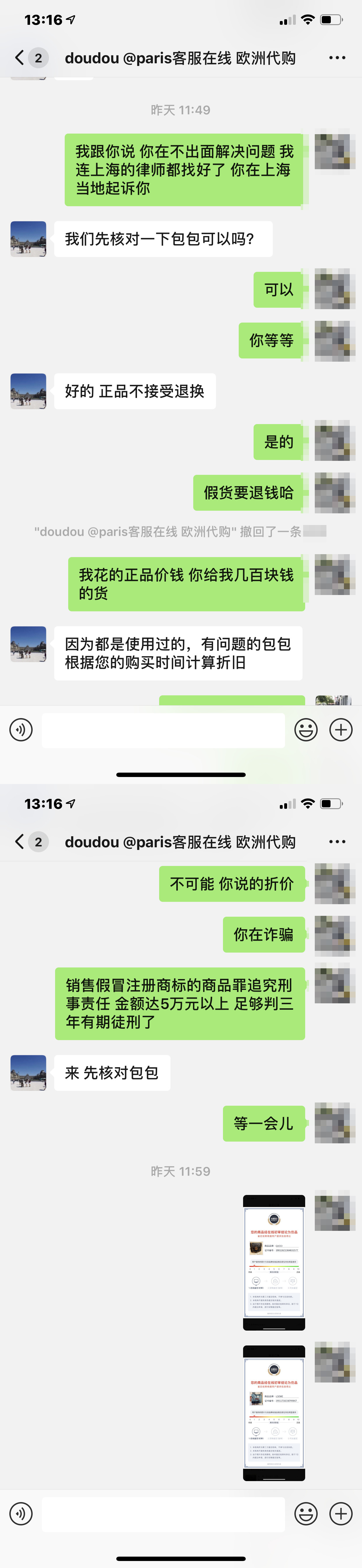 海淘代购是真的假的,海淘代购最新骗术
